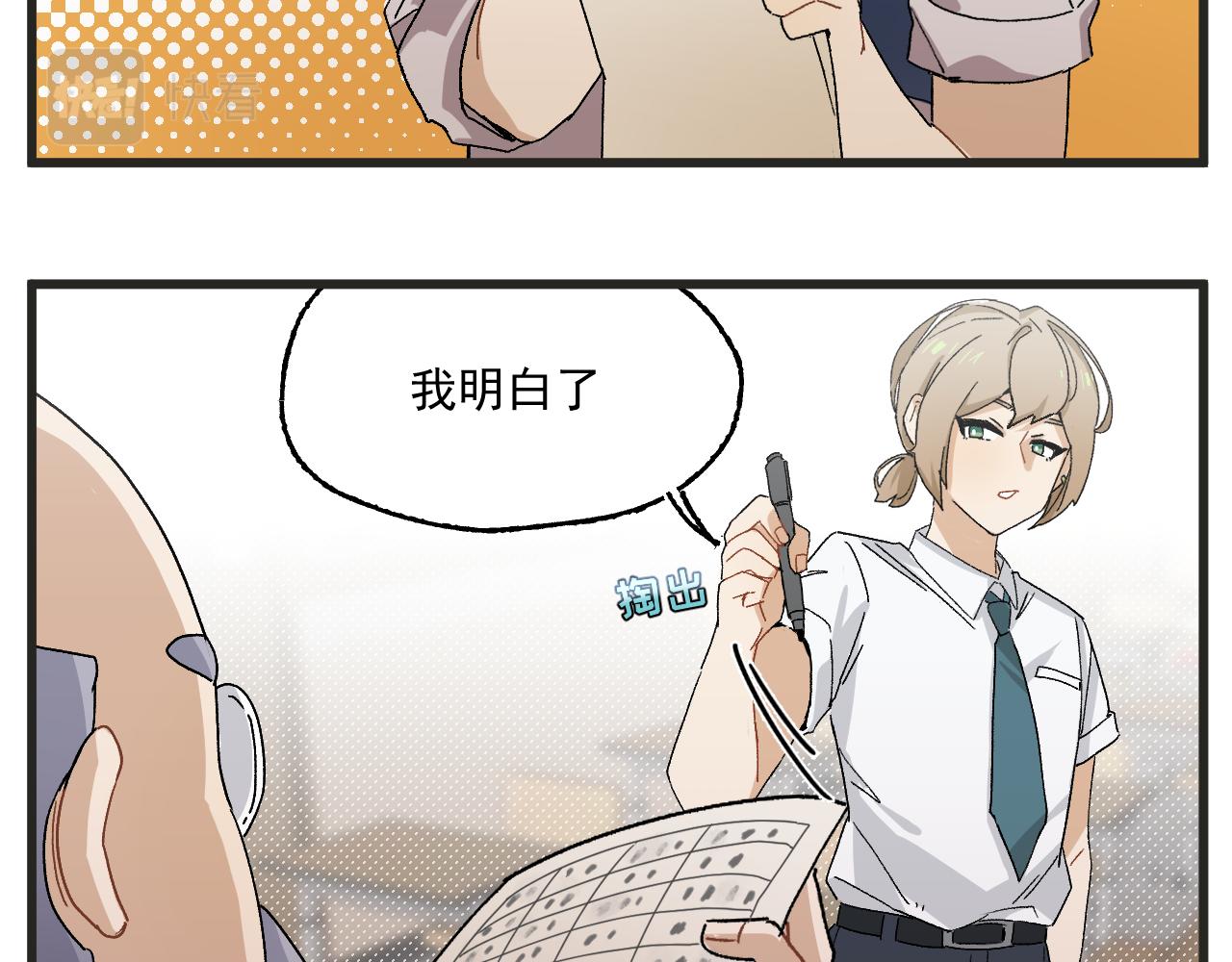 第4话 人气偶像与热血笨蛋23