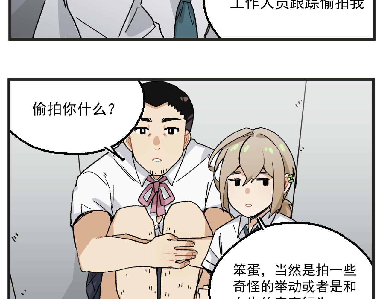第13话 柜中密谈9
