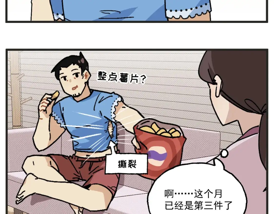 第23话上 买衣服5