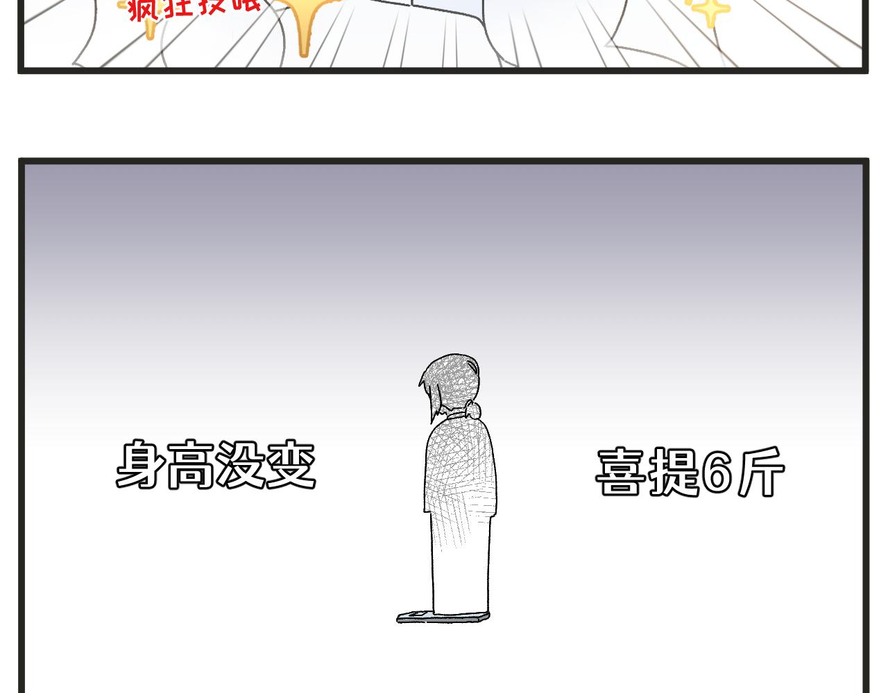 番外 食堂打饭20