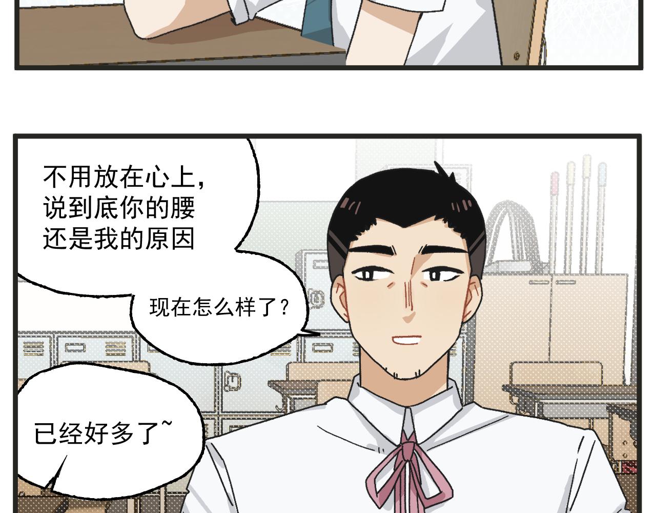第3话 温柔王子与高冷总裁24