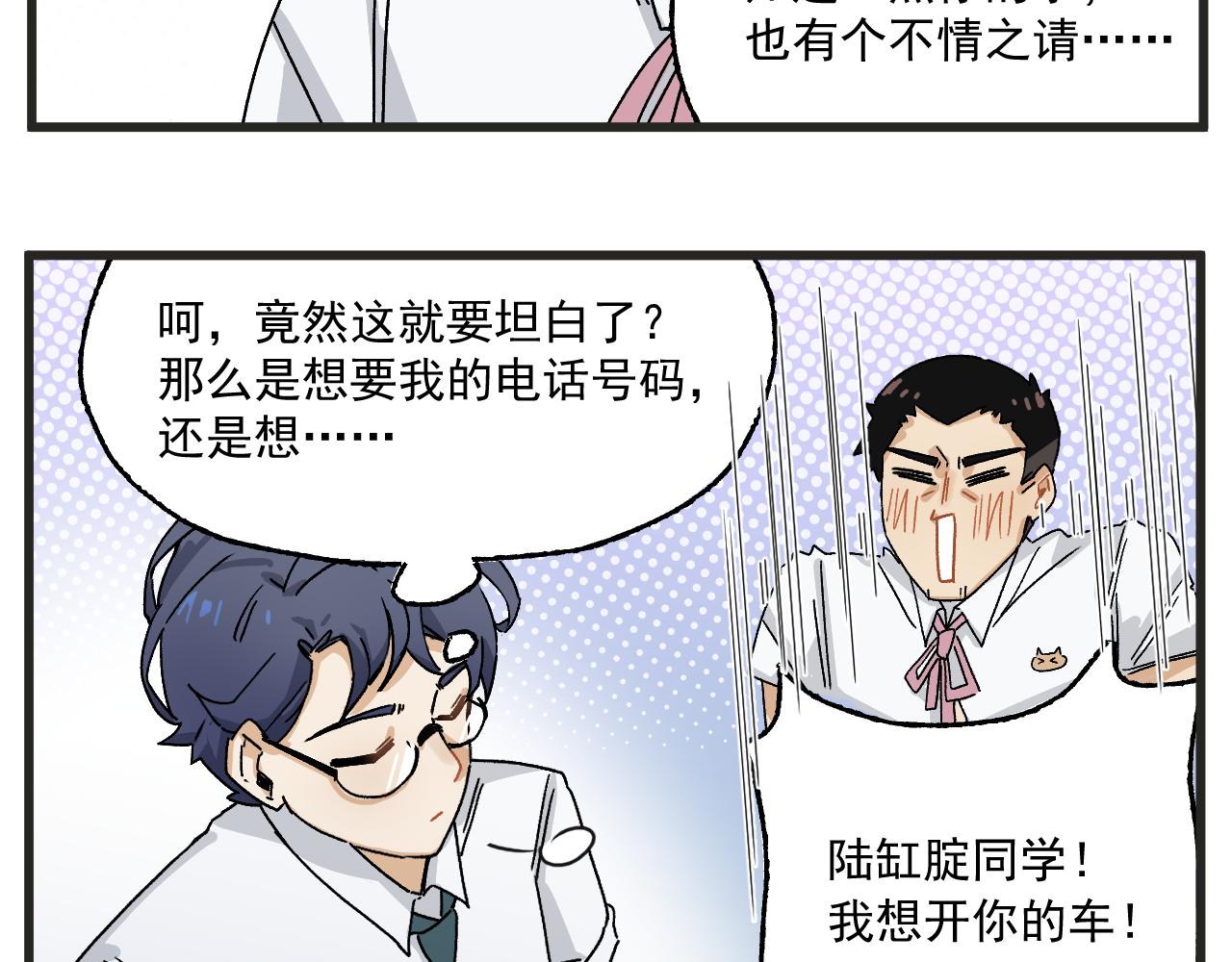 第3话 温柔王子与高冷总裁44