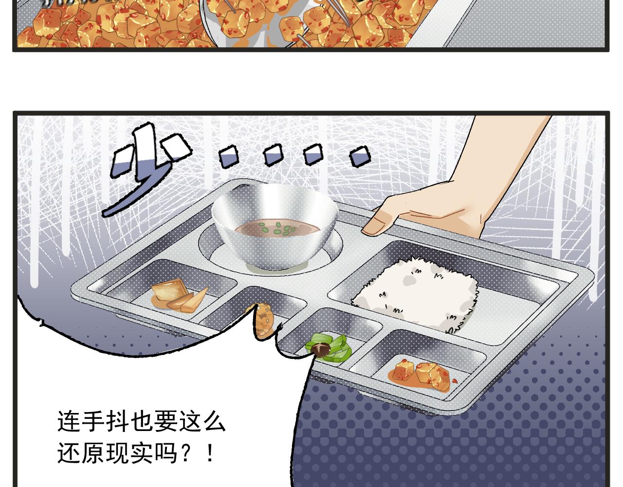 第5话 这合理吗？20