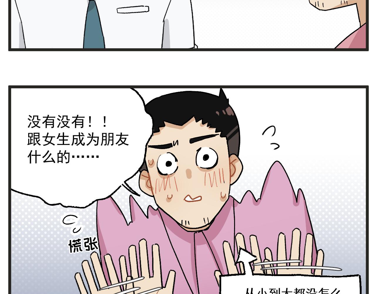 第10话 女配为何这么做28