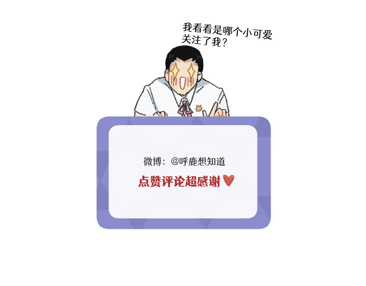 第2话 男主角们登场59