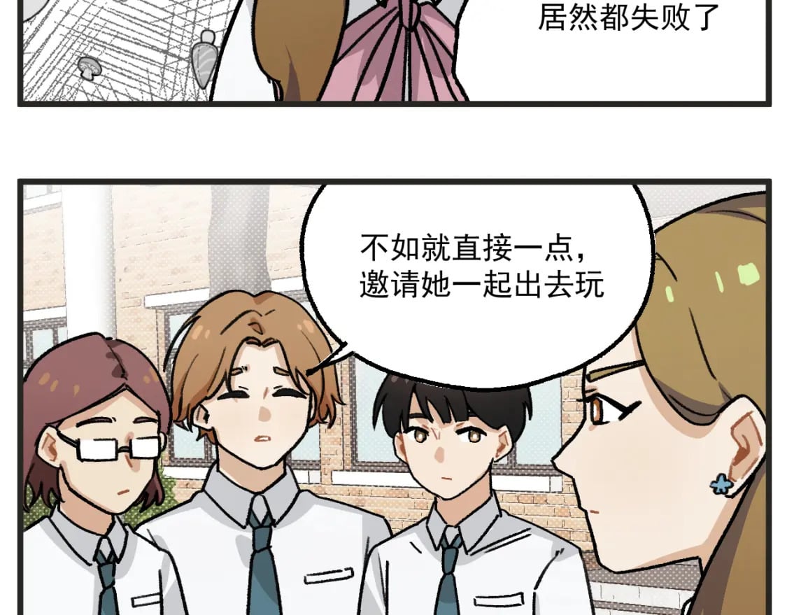 第15话 点开看女配恶毒计划28