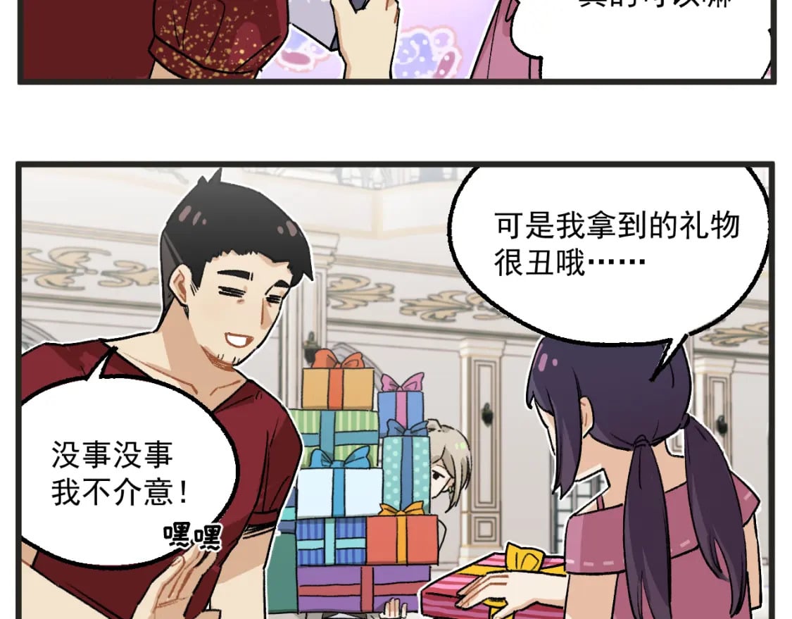 第19话下 舞会篇49