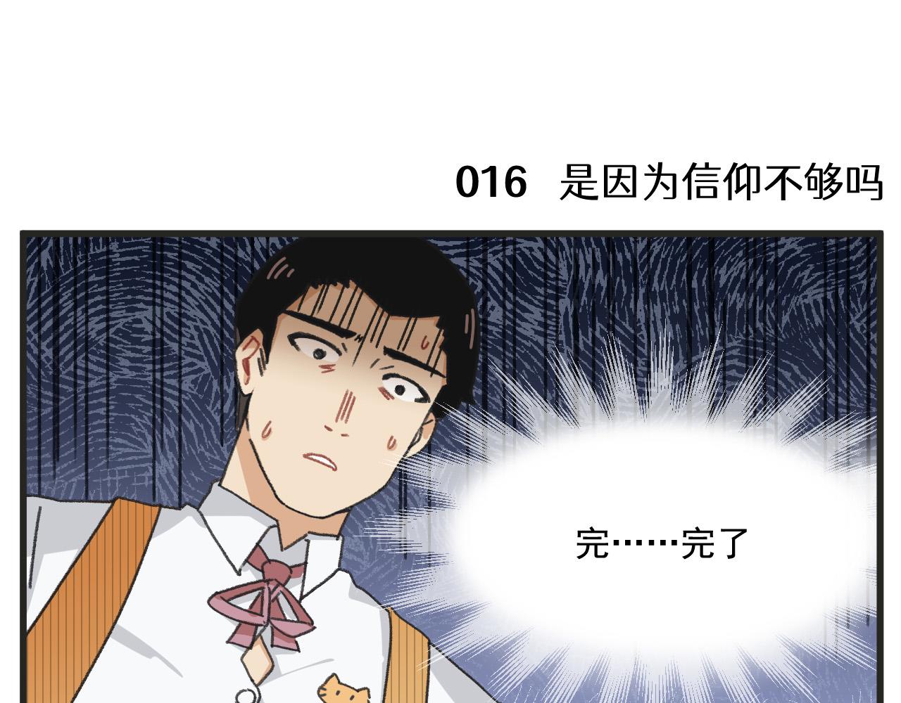 第2话 男主角们登场22