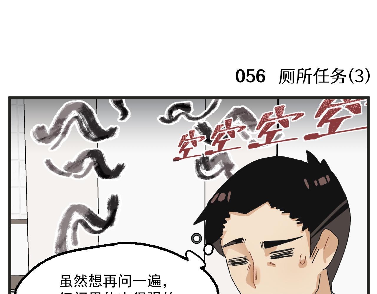 第7话 厕所难题27