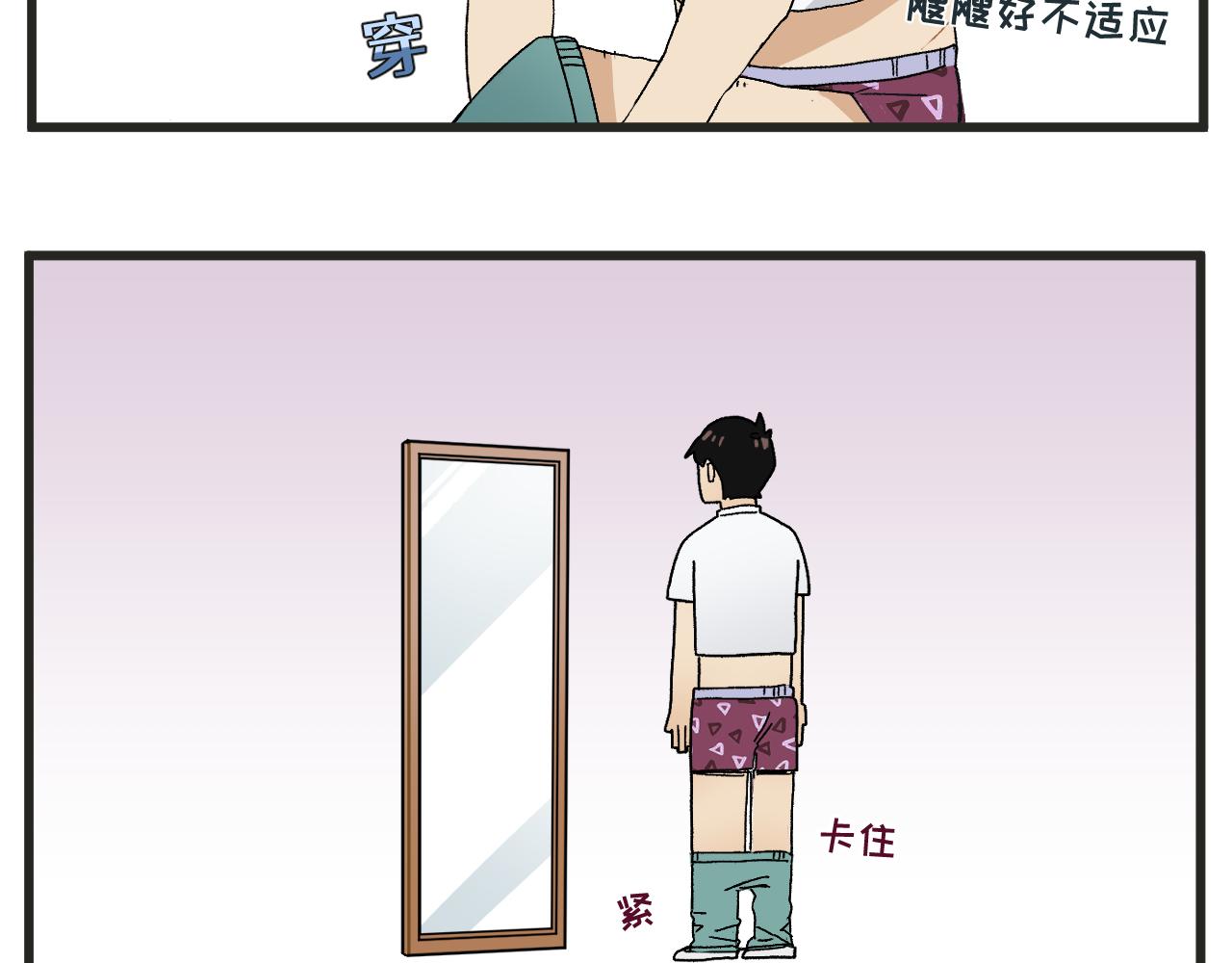 第8话 裤子！9