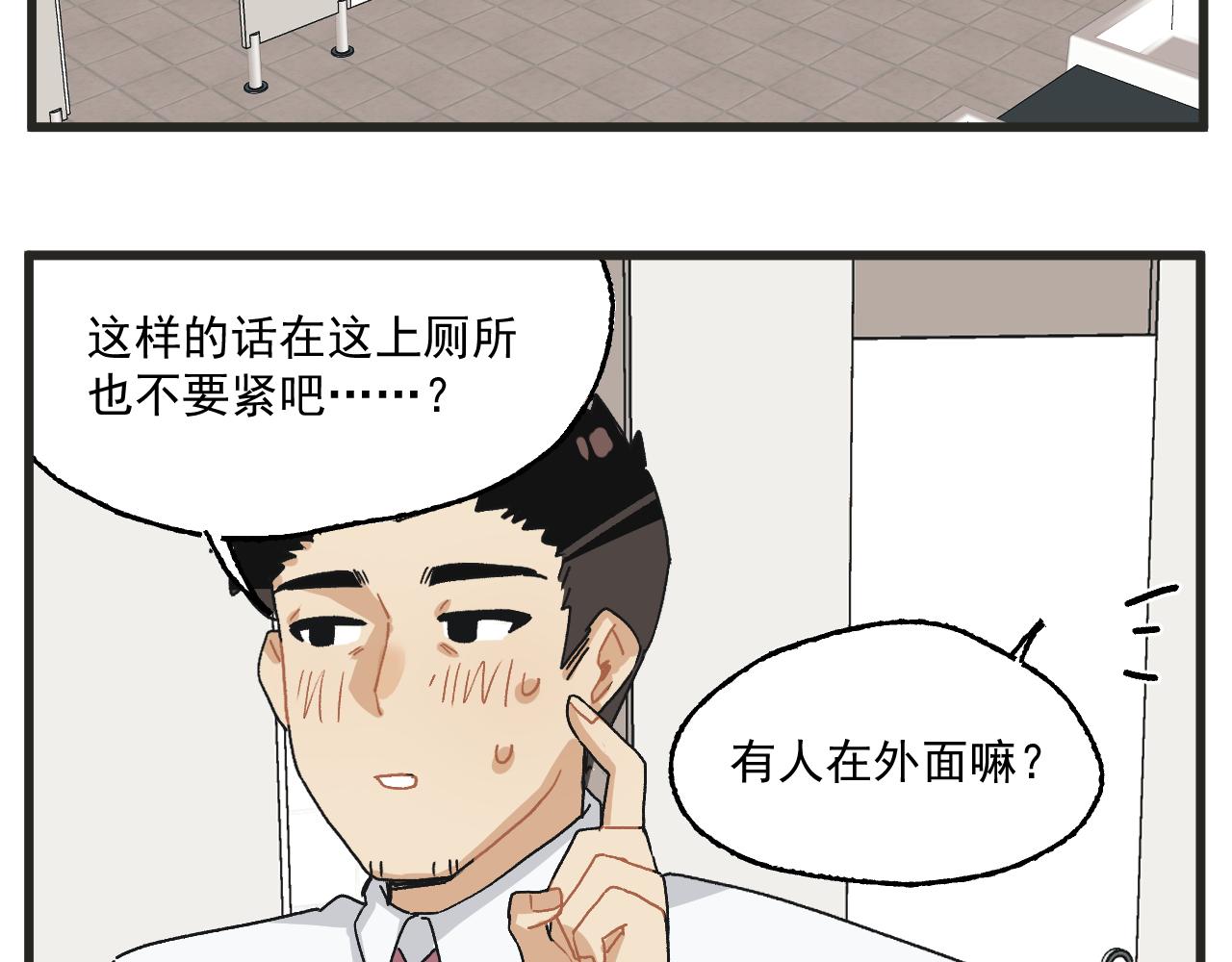 第7话 厕所难题14