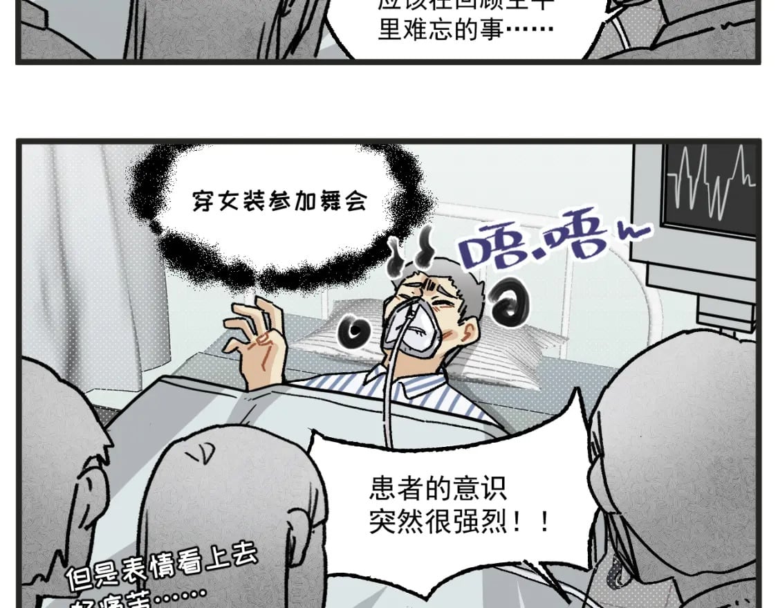 第16话 舞会篇130