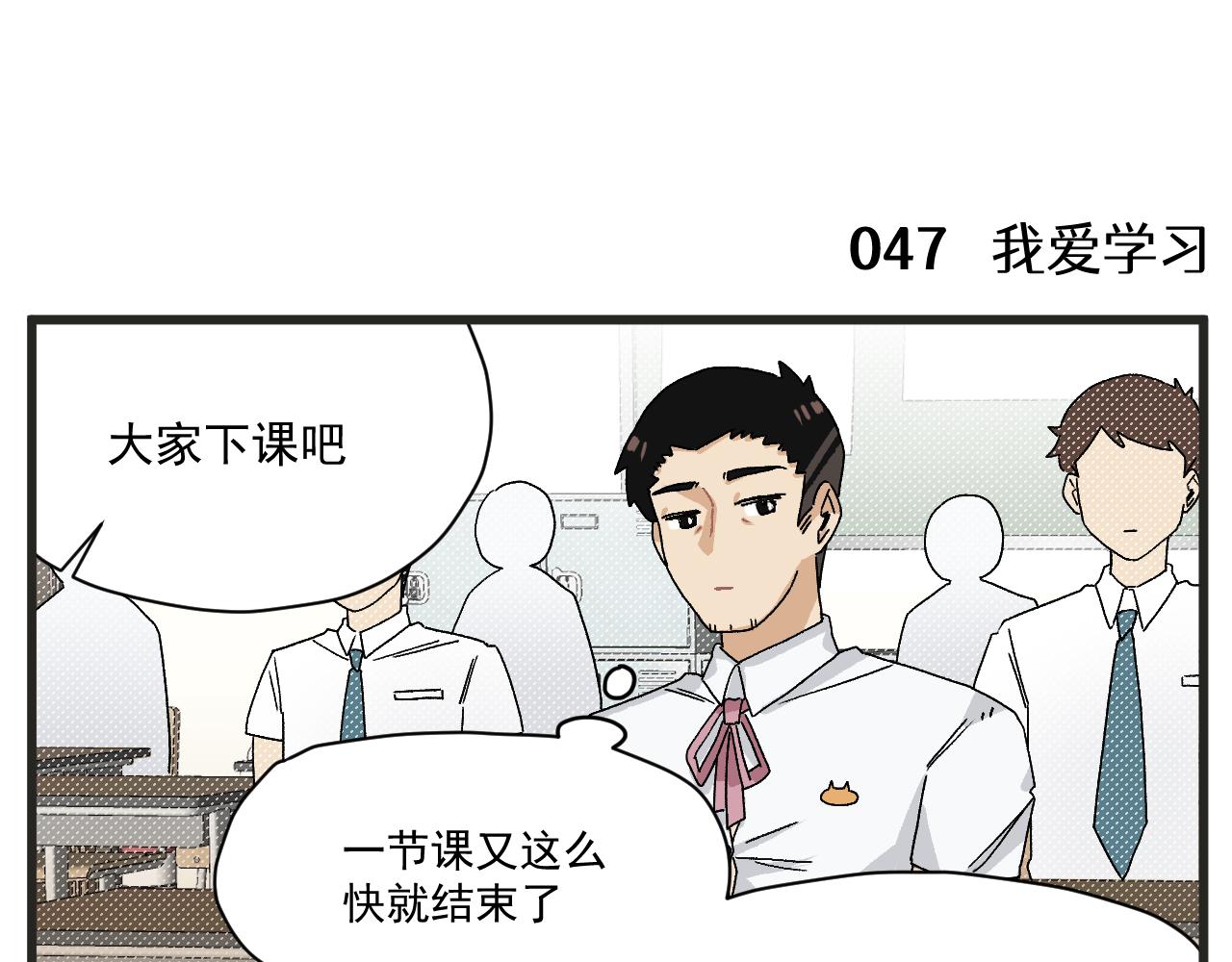 第6话 我爱学习2