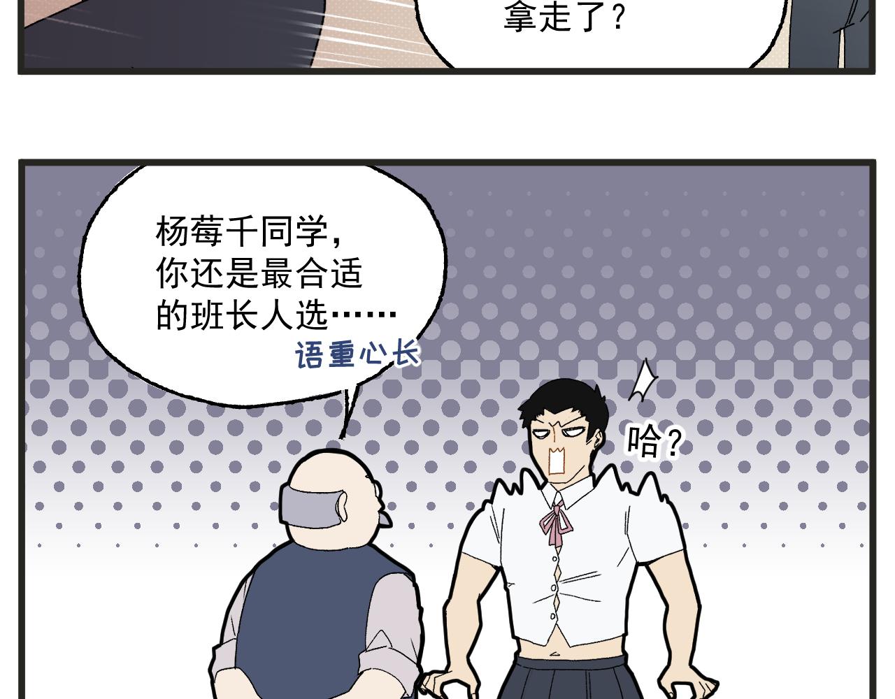 第4话 人气偶像与热血笨蛋45