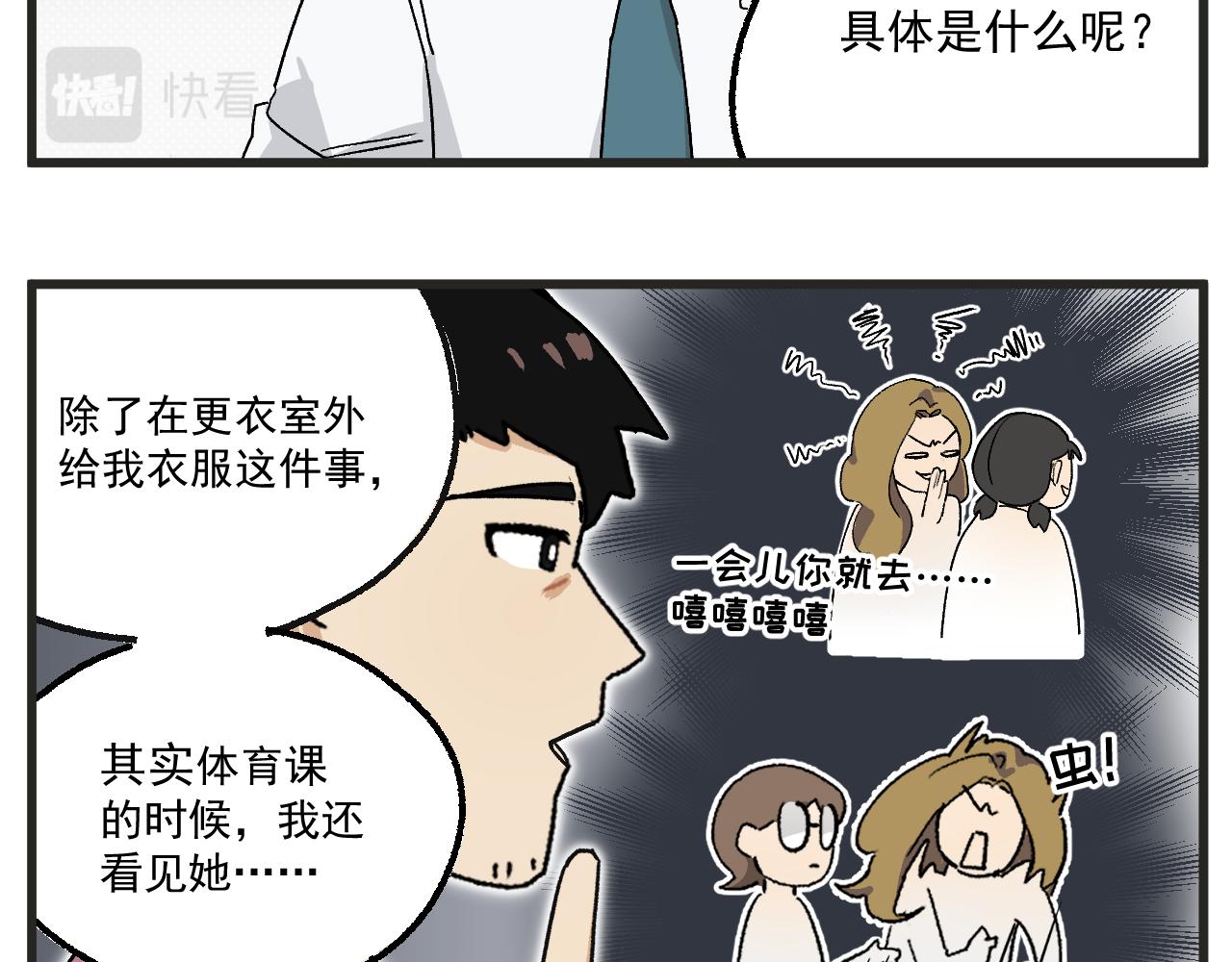 第10话 女配为何这么做23