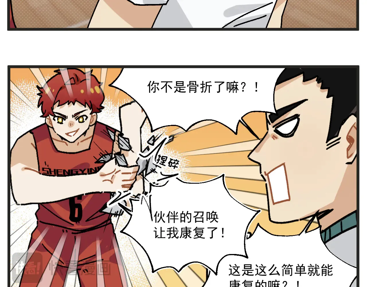 第25话上 篮球赛？25