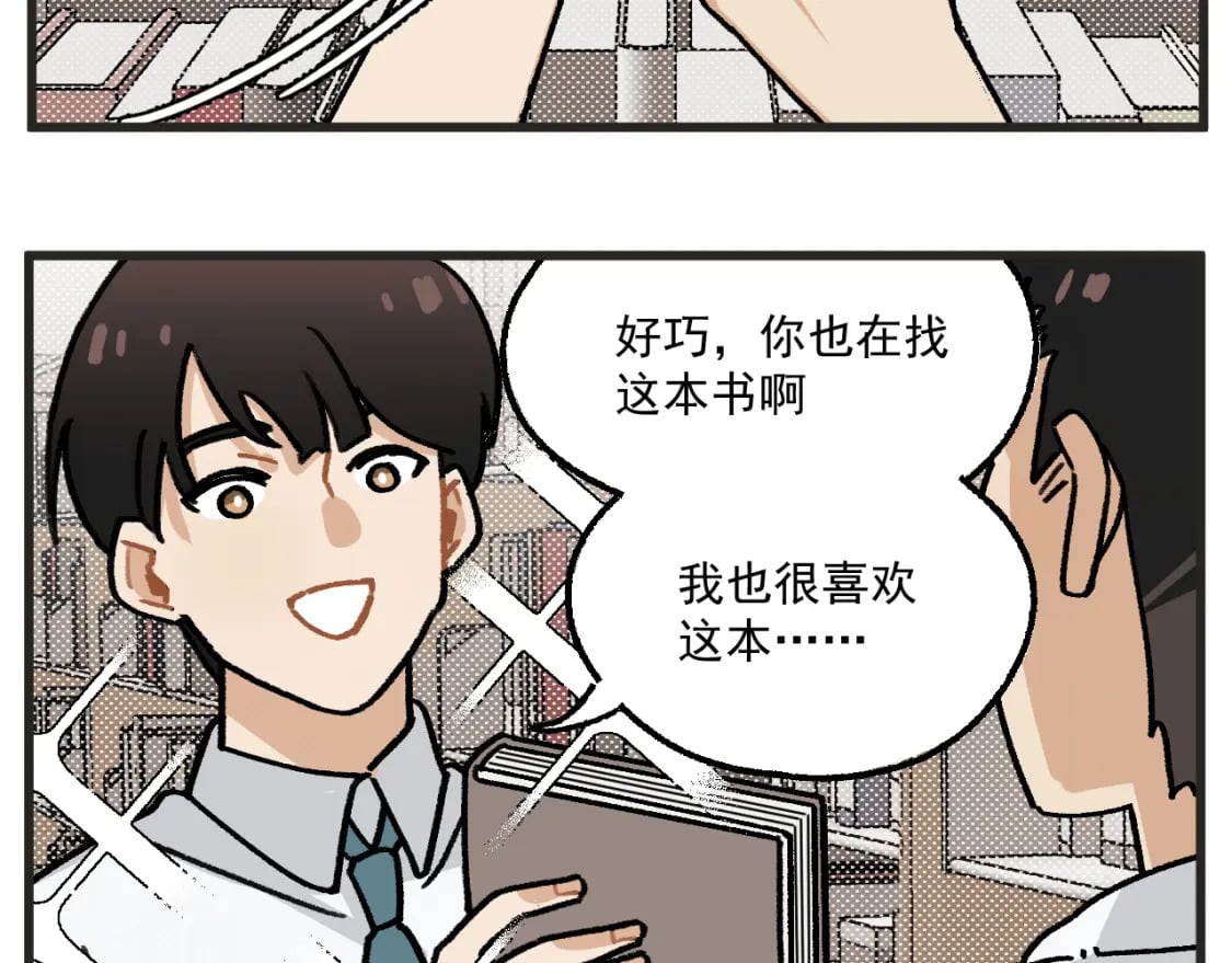 第15话 点开看女配恶毒计划19