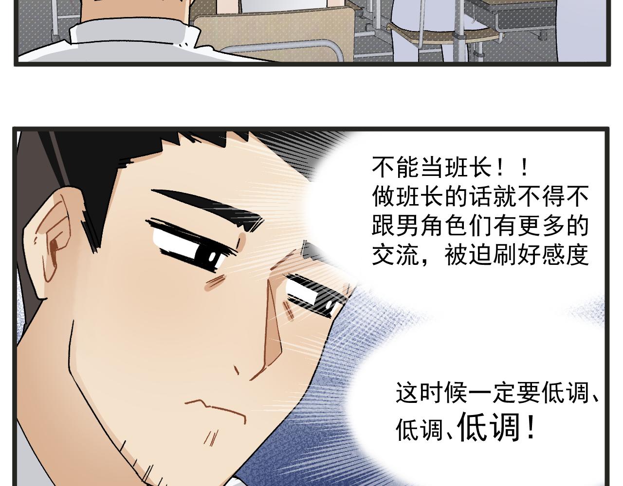 第4话 人气偶像与热血笨蛋29