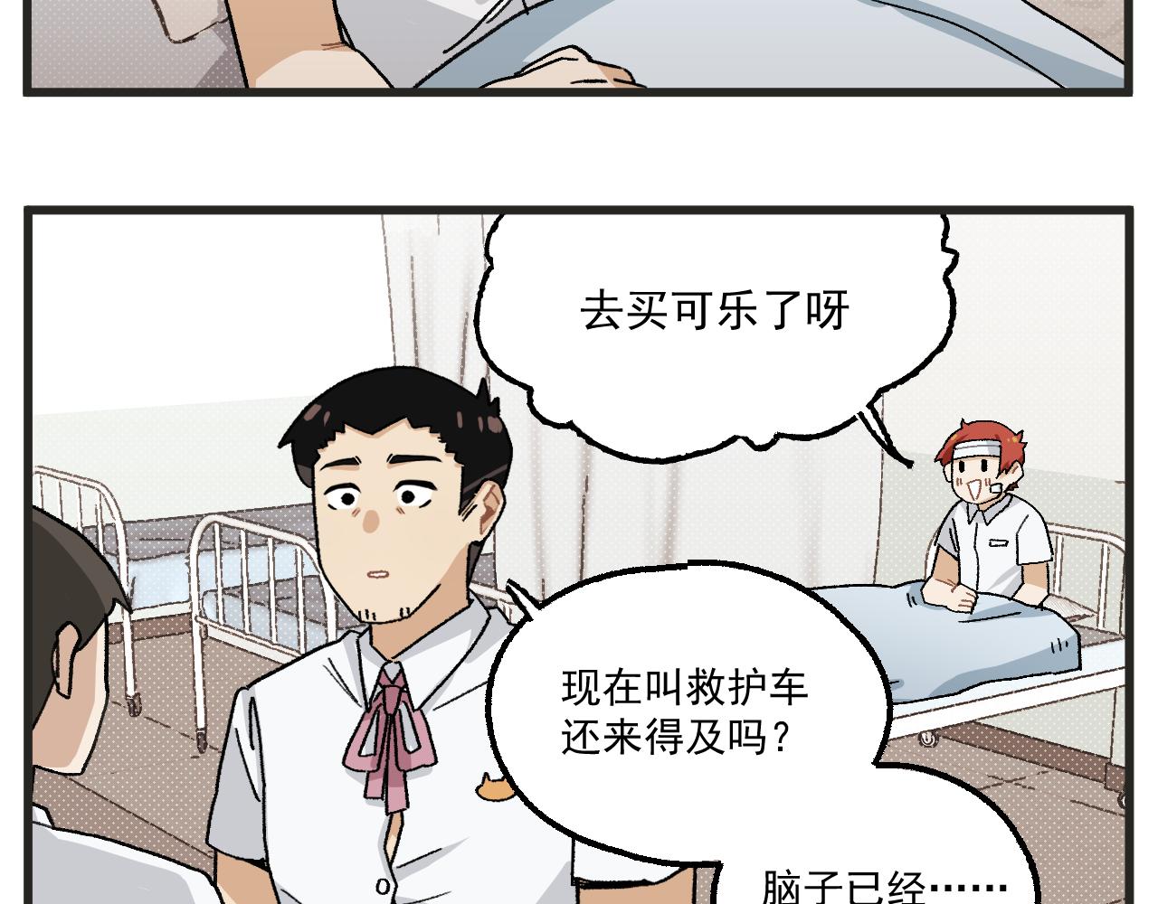 第12话 龙小天受伤记20
