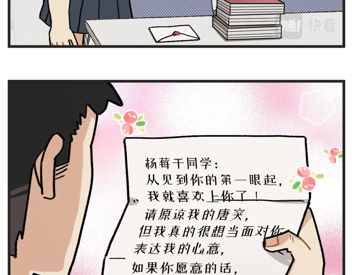 第15话 点开看女配恶毒计划23