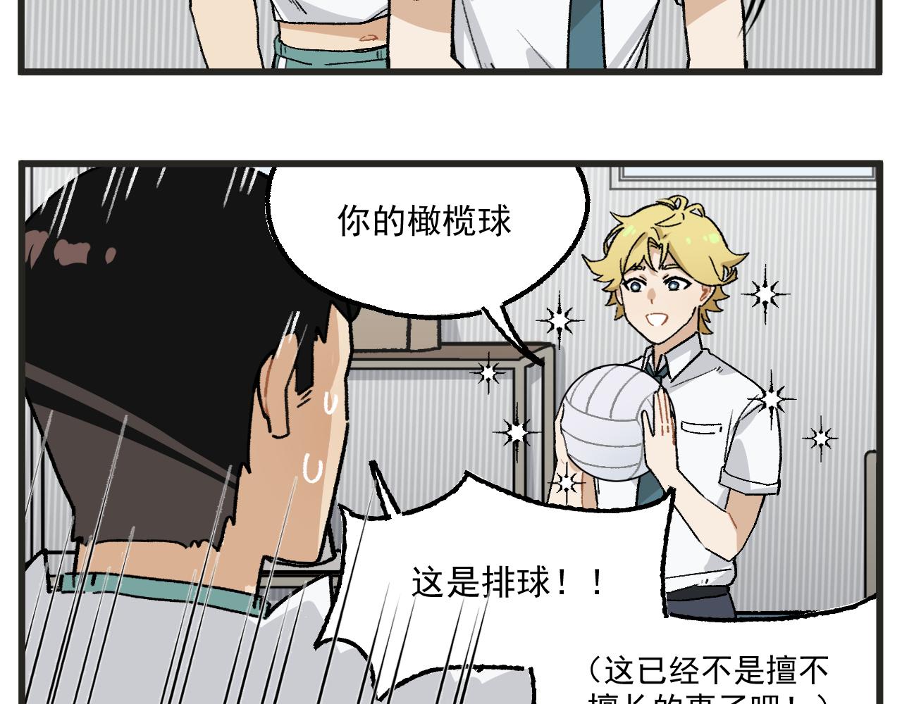 第14话 体育器材室10