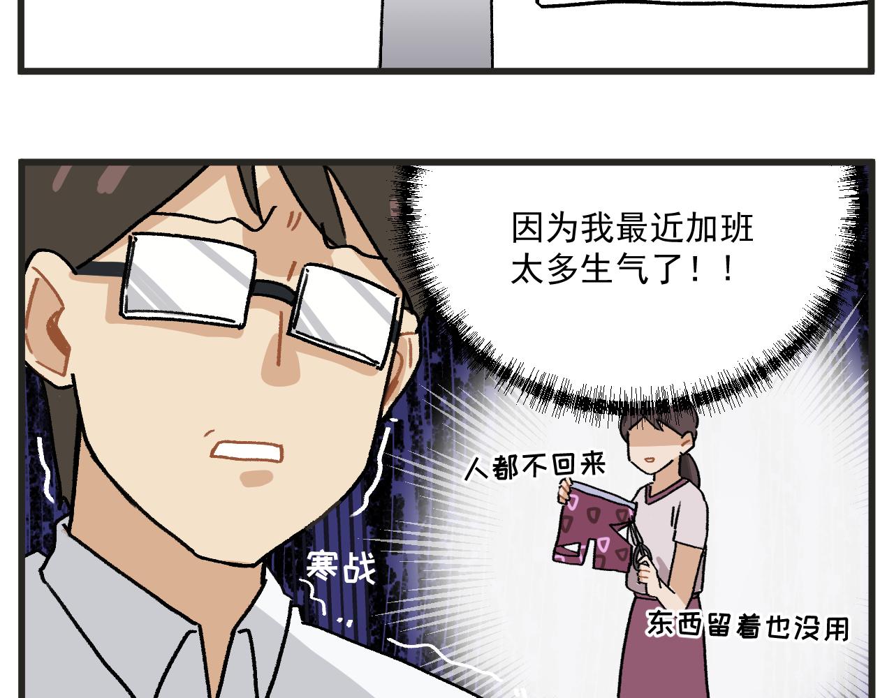番外 爸爸回来了10