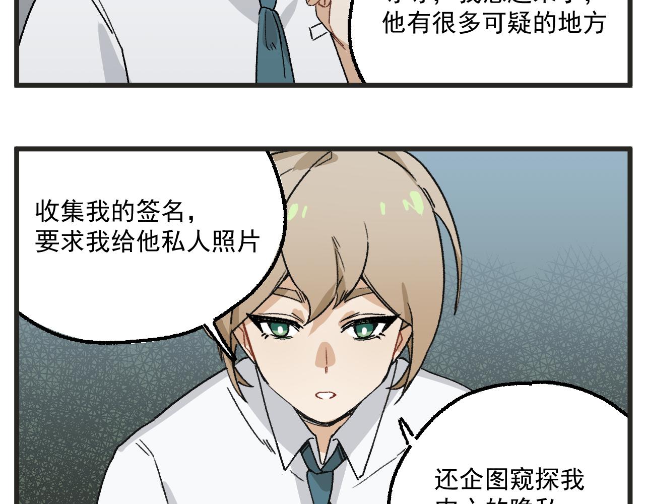 第13话 柜中密谈28