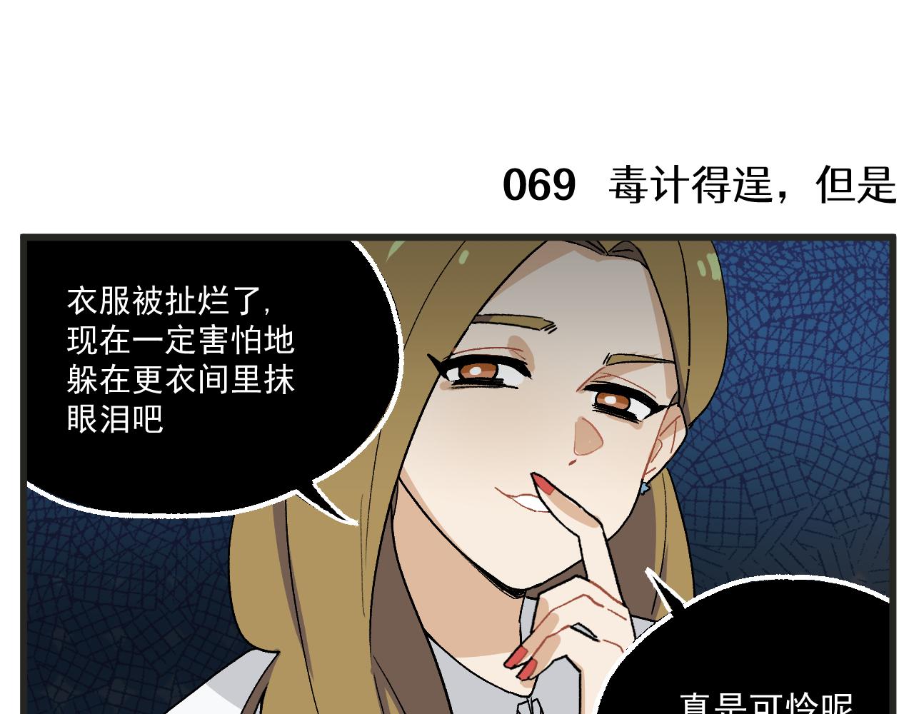 第10话 女配为何这么做7