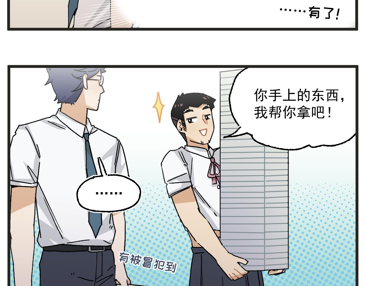 第3话 温柔王子与高冷总裁40