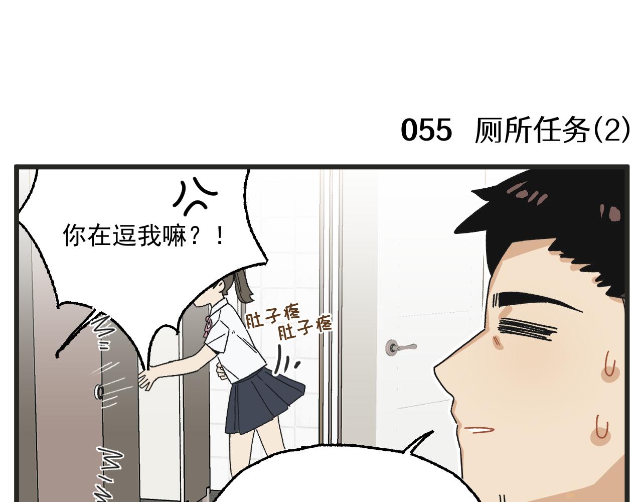 第7话 厕所难题22