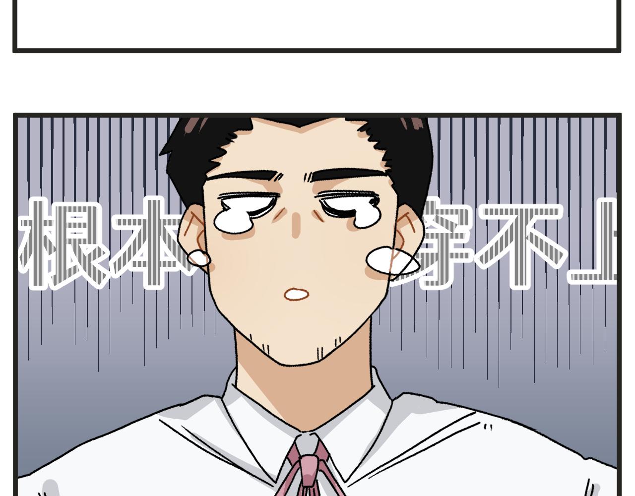 第8话 裤子！10