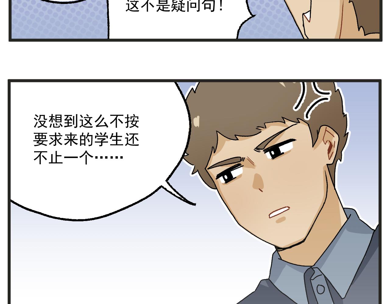 第8话 裤子！24