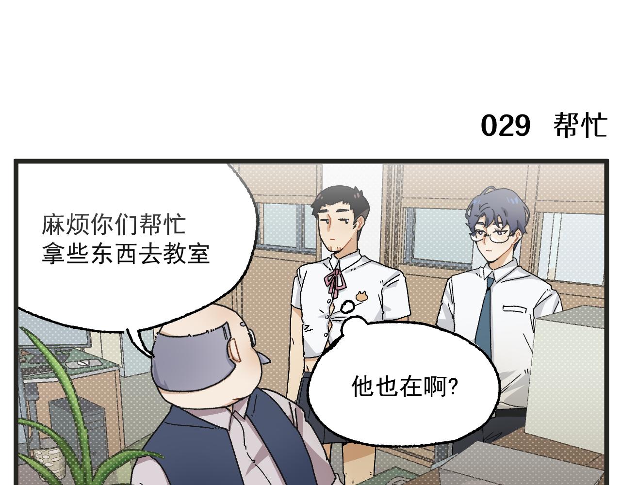 第3话 温柔王子与高冷总裁32