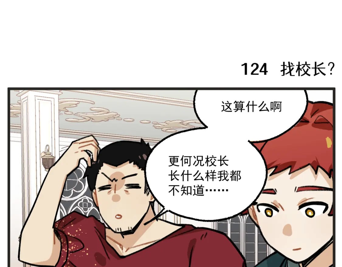 第18话下 舞会篇37