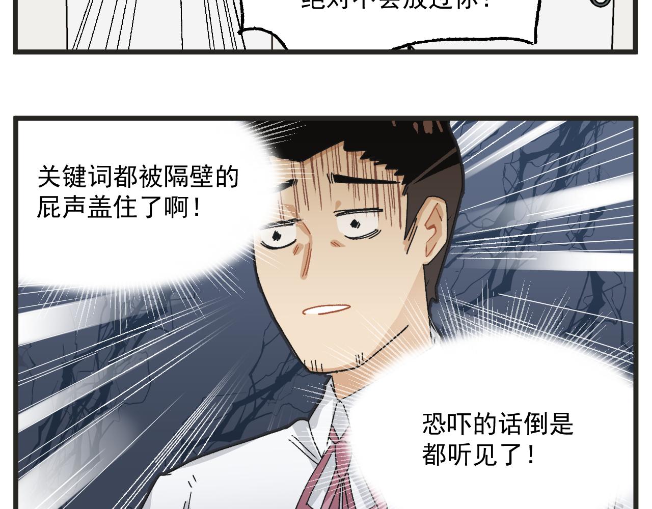 第7话 厕所难题25