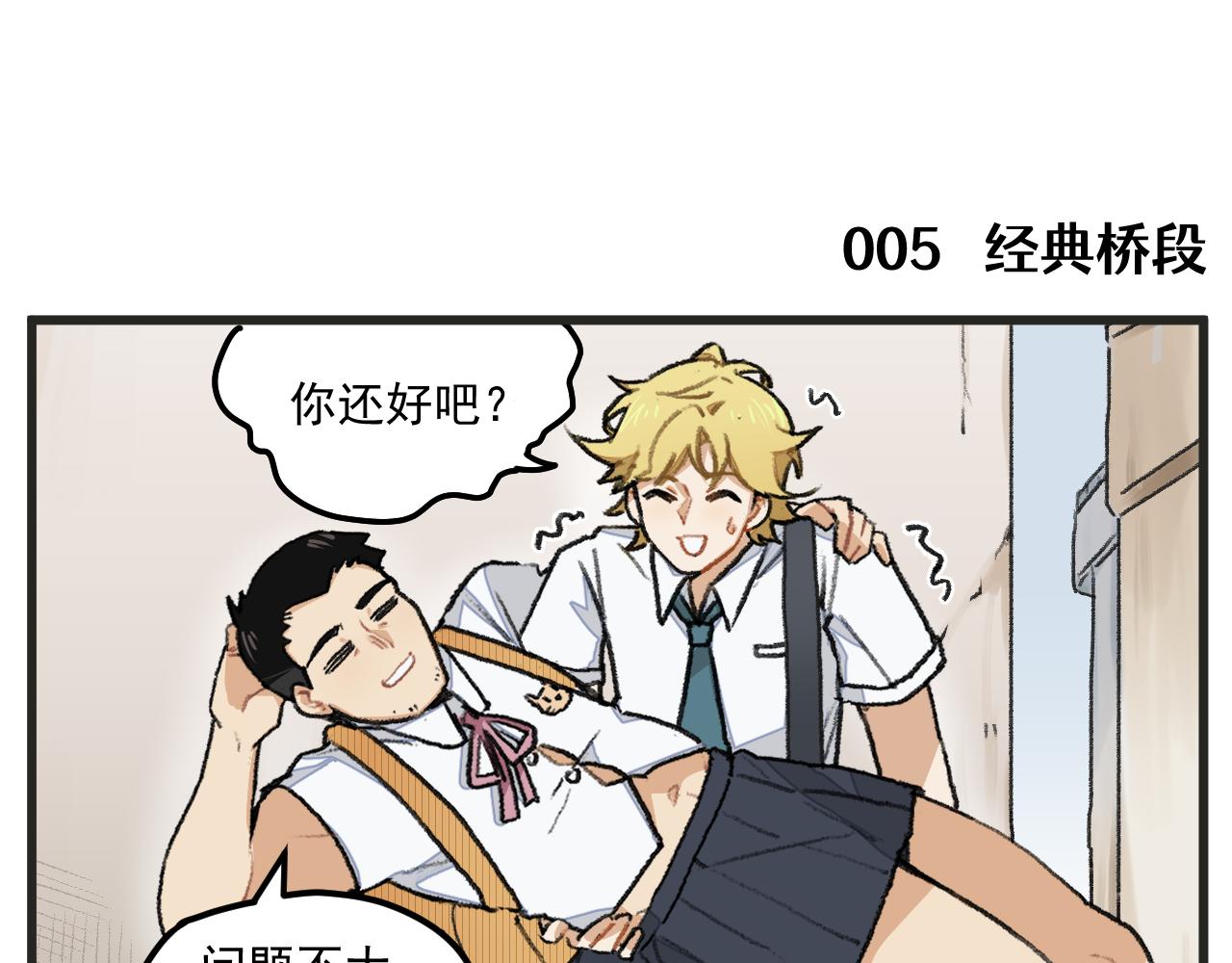 第1话 穿越成了女主角？22