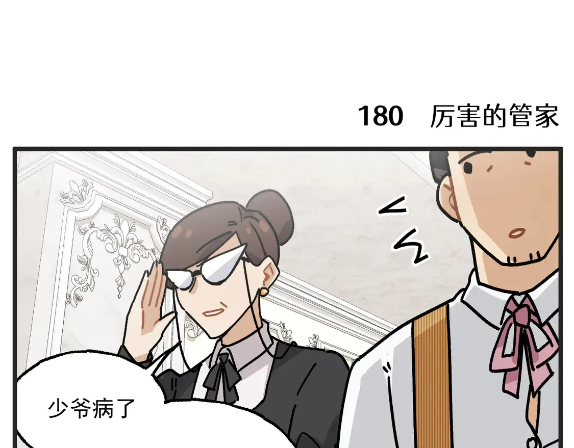 第24话上 探病17