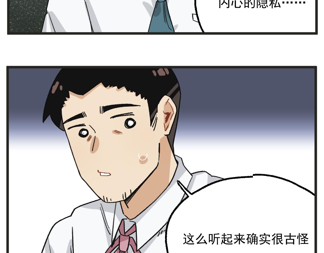 第13话 柜中密谈29
