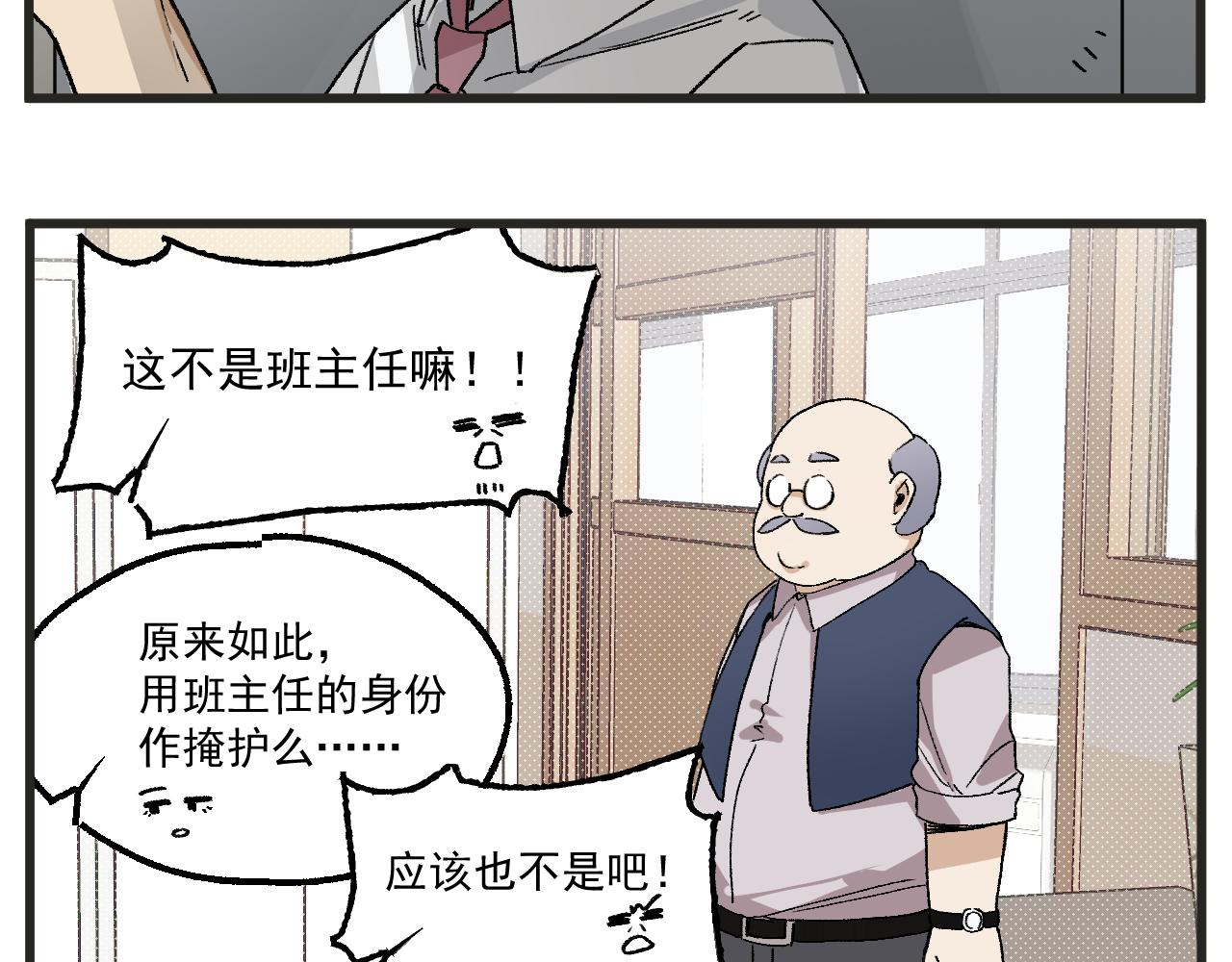 第13话 柜中密谈25