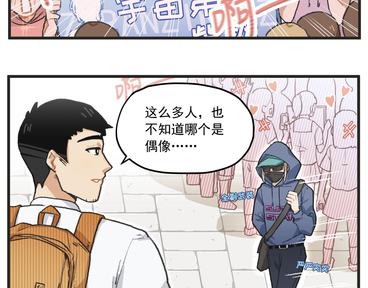 第1话 穿越成了女主角？44