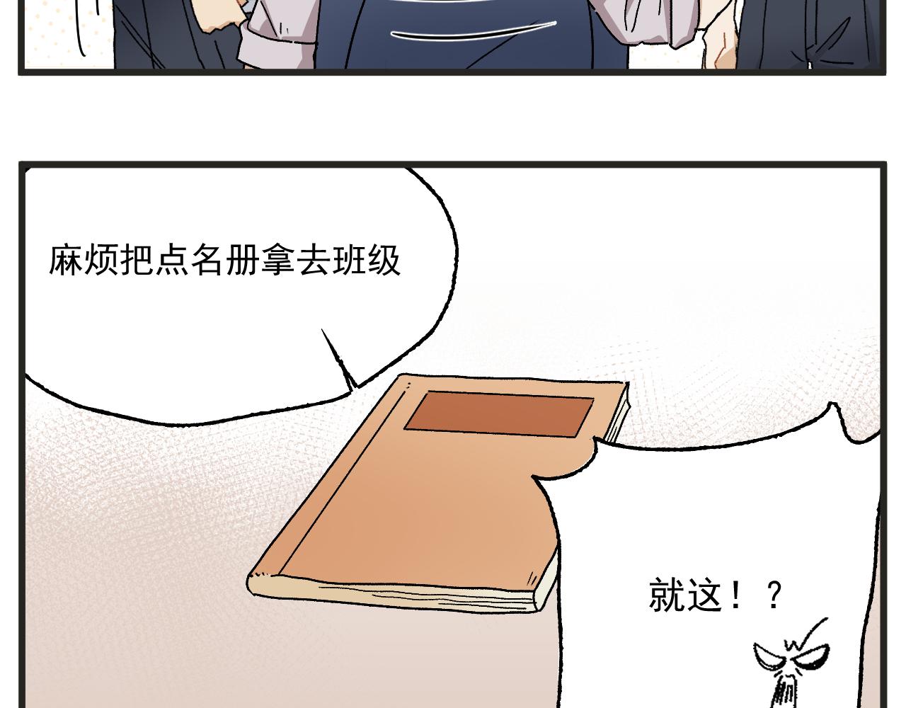 第3话 温柔王子与高冷总裁35