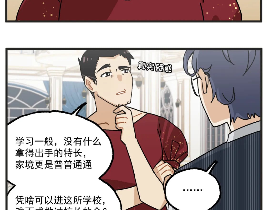 第20话下 舞会篇55