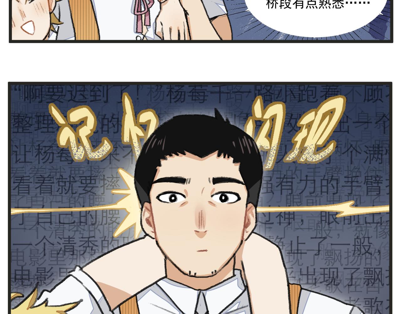 第1话 穿越成了女主角？29