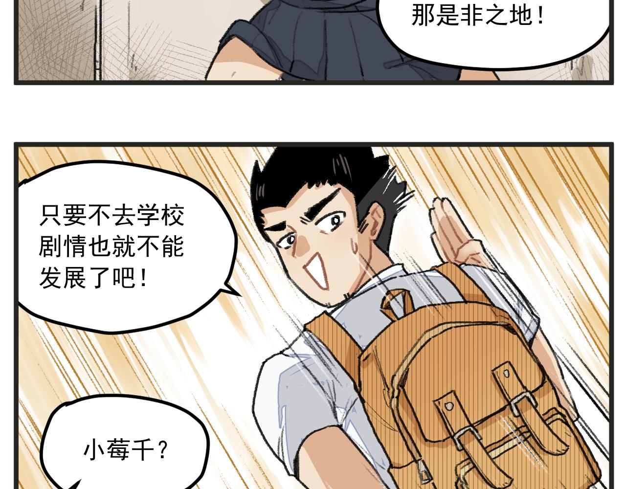 第1话 穿越成了女主角？38