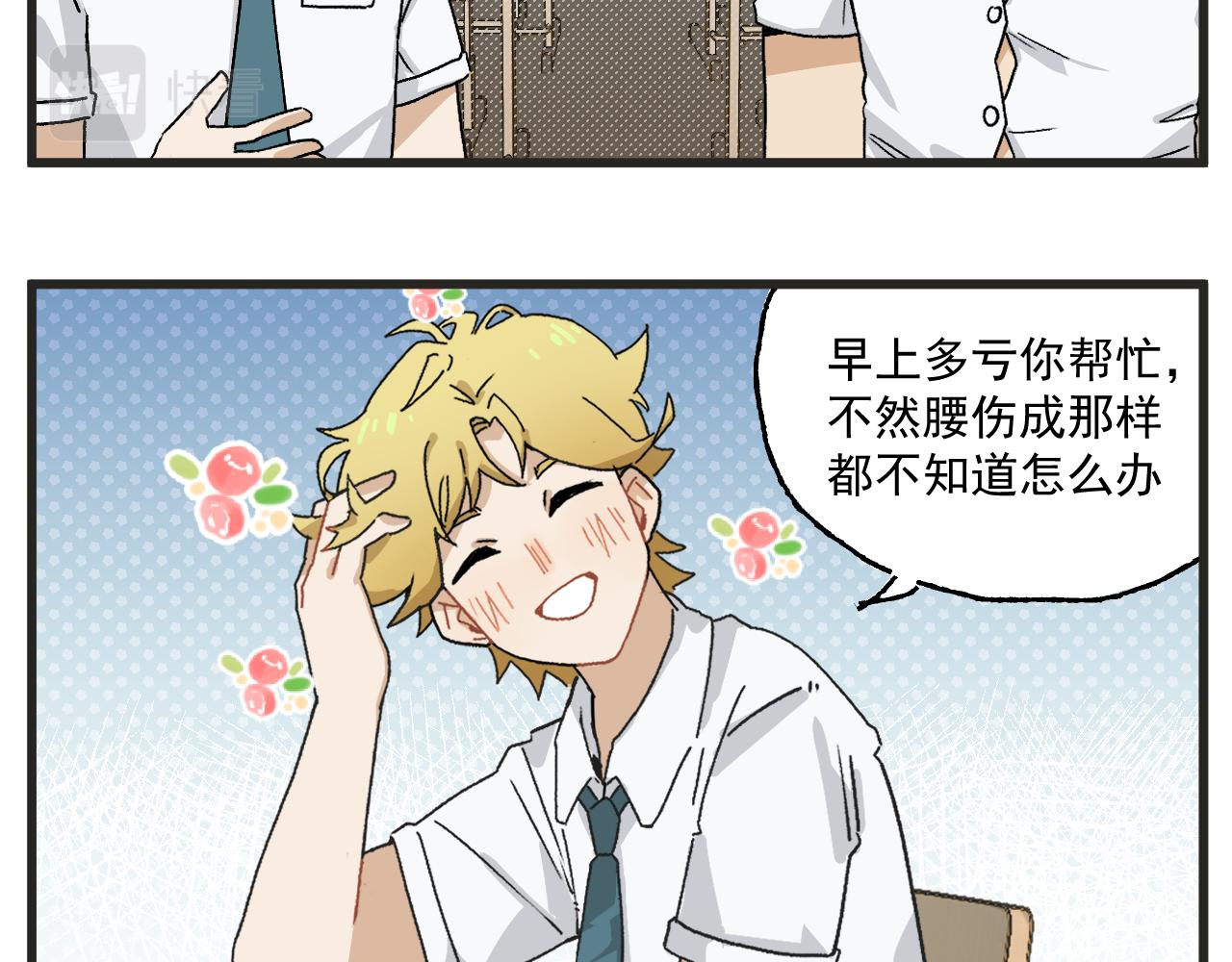 第3话 温柔王子与高冷总裁23