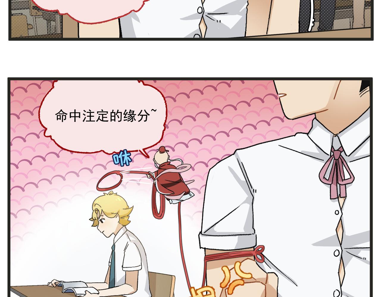 第3话 温柔王子与高冷总裁19