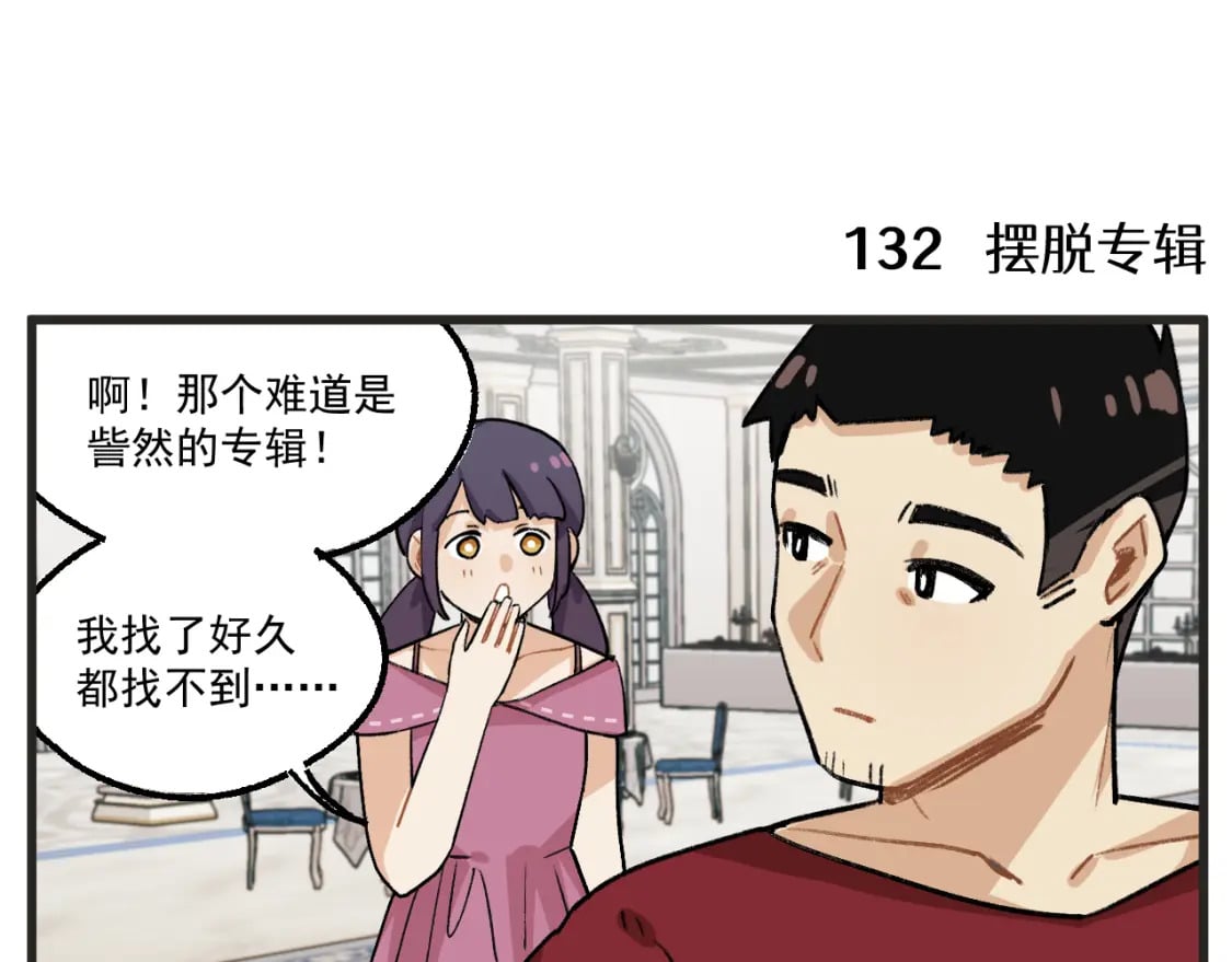 第19话下 舞会篇47