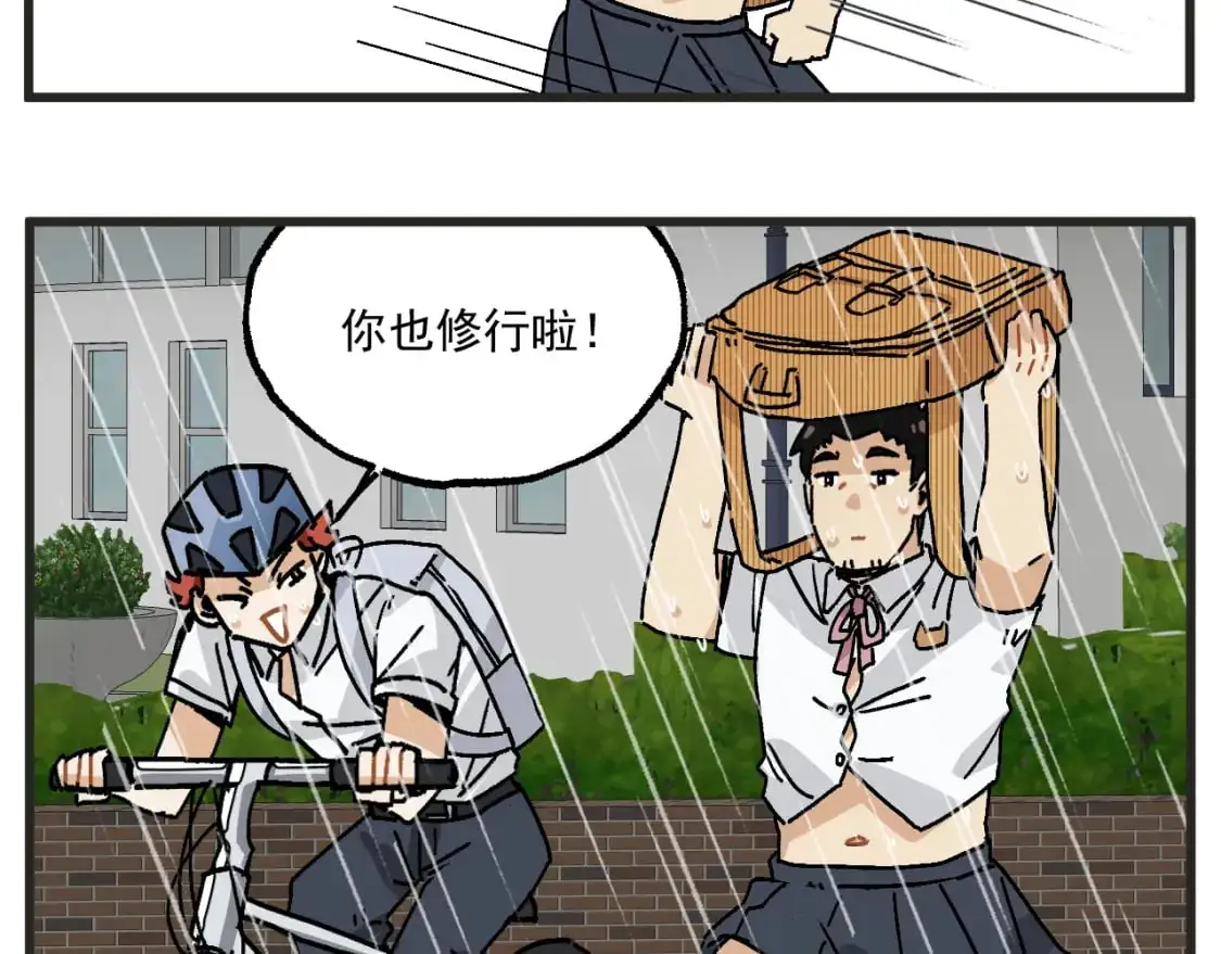 第22话上 下雨30