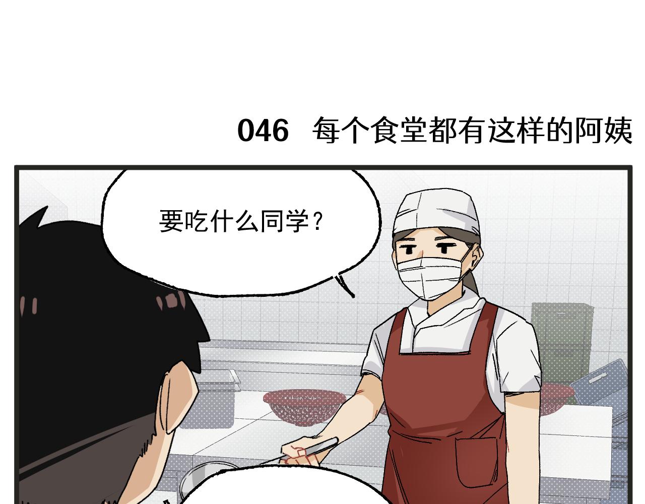 第5话 这合理吗？17