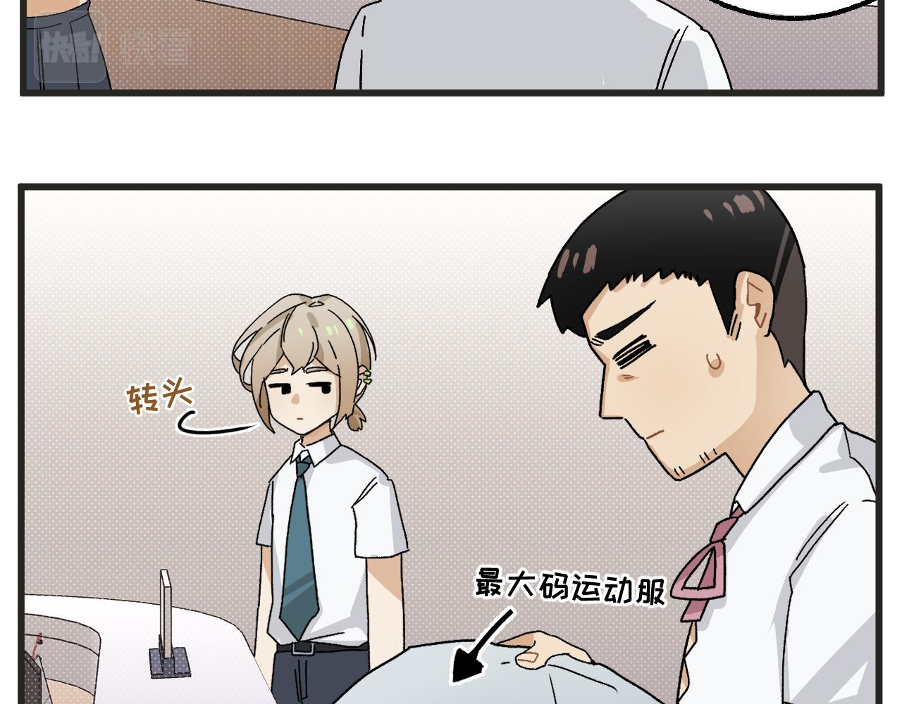 第8话 裤子！14